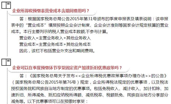 个人所得税申报表模板_免征所得税收入(3)
