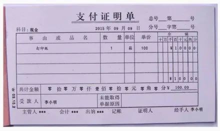 原创实料!会计凭证的税务稽查方法