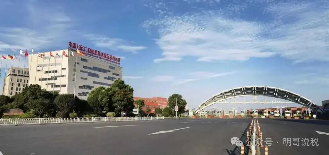 杭州综合保税区.jpg